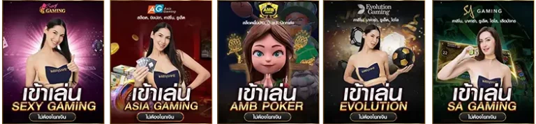 Casino 11