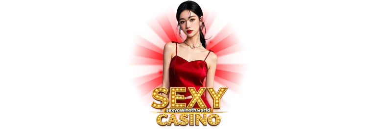 เล่นSexyคาสิโน